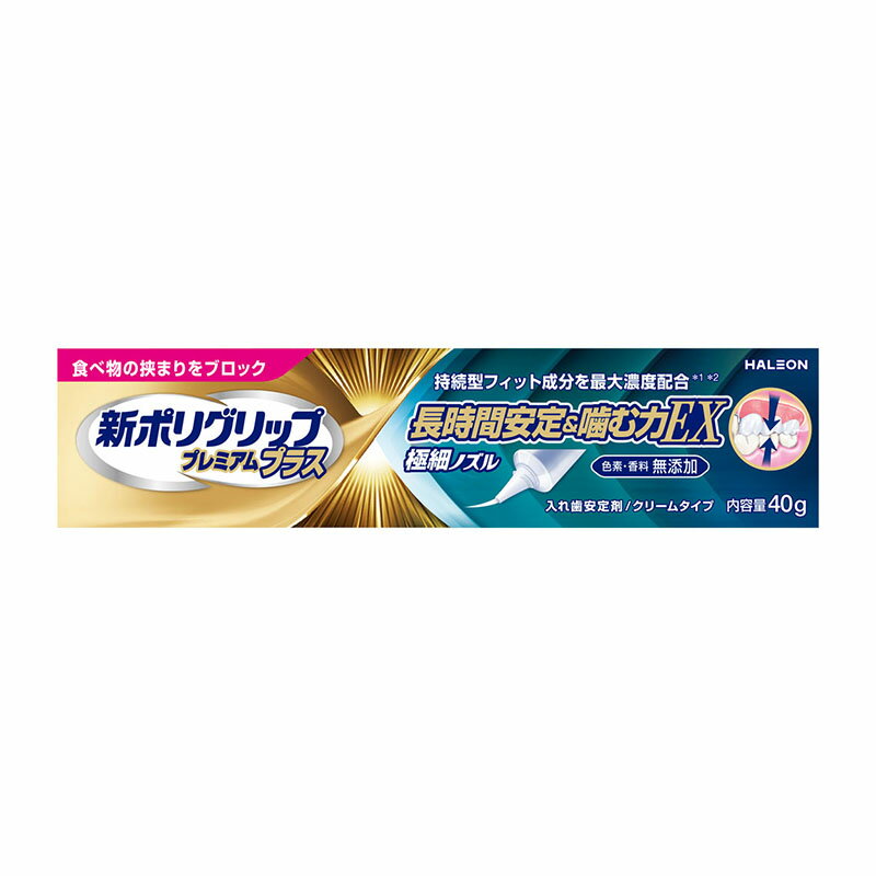 Haleonジャパン 新ポリグリップ プレミアムプラス 長時間安定＆噛む力EX 40g ★