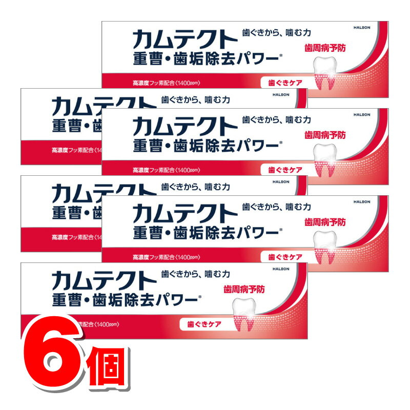 Haleonジャパン カムテクト 歯ぐきケア 115g　×6個 ★