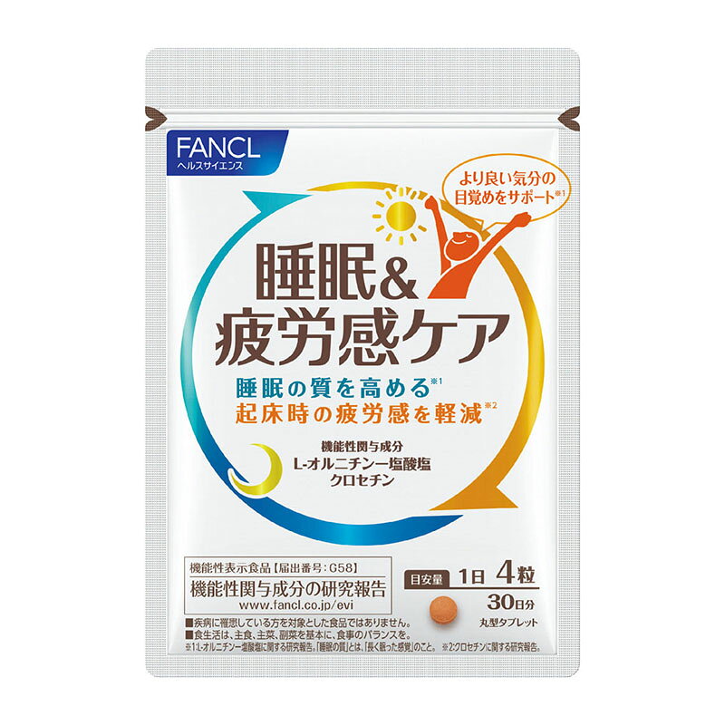 ファンケル 睡眠＆疲労感ケア 120粒 ★