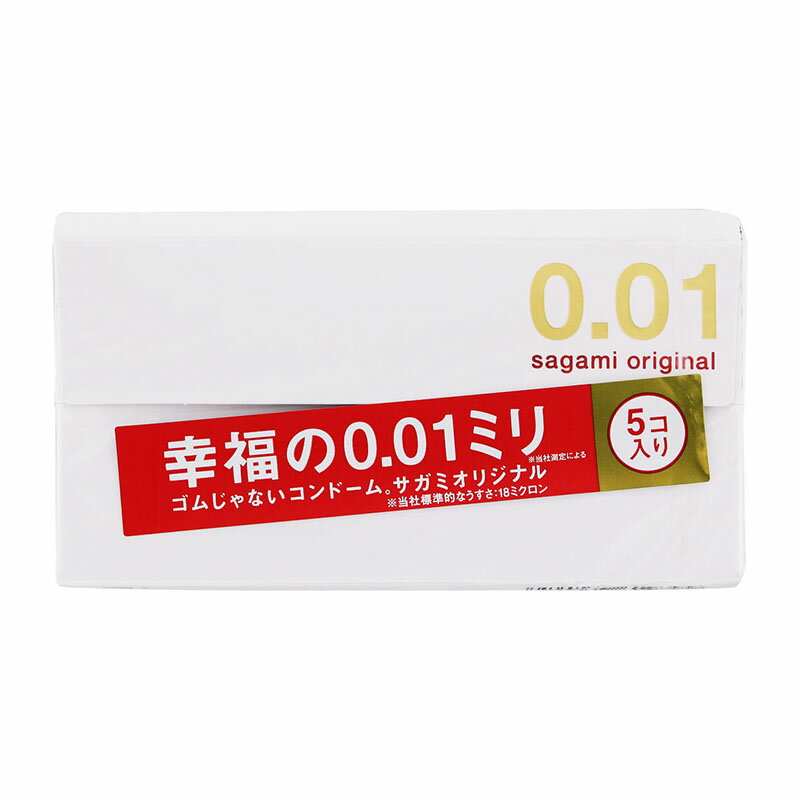 相模ゴム工業 サガミオリジナル0.01 5個 ★
