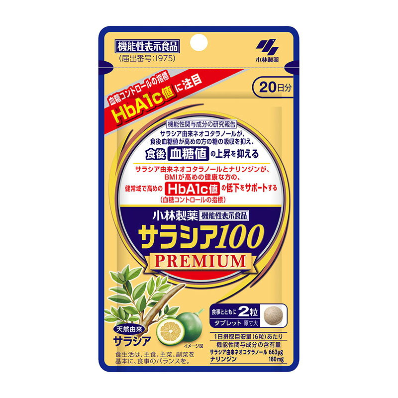 名　称サラシア100 プレミアム内容量120粒原材料名デンプン（国内製造）、サラシアエキス、柑橘エキス、寒天、食用油脂／結晶セルロース、CMC-Ca、微粒酸化ケイ素、ゼイン、酵素処理ヘスペリジン成分（栄養成分）栄養成分表示　1日目安量（6粒）あたりエネルギー・・・6.5kcalたんぱく質・・・0.035g脂質・・・0.0084〜0.17g炭水化物・・・1.5g食塩相当量・・・0.00042〜0.017g機能性関与成分サラシア由来ネオコタラノール・・・663μgナリジン・・・180mg機能性表示食品届出番号I975機能性表示食品届出表示本品にはサラシア由来ネオコタラノールとナリンジンが含まれます。サラシア由来ネオコタラノールには、食後血糖値が高めの方の糖の吸収を抑え、食後血糖値の上昇を抑える機能が報告されています。また、サラシア由来ネオコタラノールとナリンジンには、BMIが高めの健康な方の、健常域で高めのHbA1c値（血糖コントロールの指標）の低下をサポートする機能が報告されています。使用方法【召し上がり方】食事とともに1回2粒、1日6粒を目安に、かまずに水またはお湯とともにお召し上がりください。ご注意◯本品は、特定保健用食品と異なり、機能性及び安全性について国による評価を受けたものではありません。届け出られた化学的根拠等の情報は消費者庁のウェブサイトで確認できます。【摂取上の注意】◯1日の摂取目安量を守ってください。◯乳幼児・小児の手の届かない所に置いてください。◯血糖値に異常を指摘された方、糖尿病治療中の方、妊娠及び授乳中の方は、事前に医師にご相談ください。◯体質体調により、おなかがはったり、ゆるくなる場合があります。◯食物アレルギーの方は原材料名をご確認の上、お召し上がりください。◯カプセル同士がくっつく場合や、原材料の特性により色等が変化することがありますが、品質に問題はありません。◯医薬品ではありません。◯本品は、疾病に罹患している者、未成年者、妊産婦（妊娠を計画している者を含む。）及び授乳婦を対象に開発された食品ではありません。◯疾病に罹患している場合は医師に、医薬品を服用している場合は医師、薬剤師に摂取について相談してください。◯体調に異変を感じた際は、速やかに摂取を中止し、医師に相談してください。賞味期限（消費期限）パッケージに記載商品区分機能性表示食品／サラシアエキス・柑橘エキス配合食品製造国（原産国）日本販売元（製造元）小林製薬株式会社大阪市中央区道修町4-4-10お客様相談室　0120-5884-029:00〜17:00（土・日・祝日を除く）広告文責株式会社 杏林堂薬局電話番号：053-488-7511※リニューアルに伴いパッケージ・内容等予告なく変更する場合がございます。予めご了承ください。