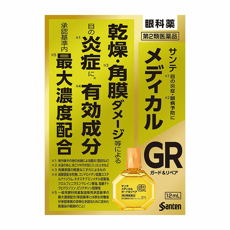 樂天商城 - 【第2類医薬品】 参天製薬 サンテメディカル ガード＆リペア 12mL 【セルフメディケーション税制対象商品】 ★