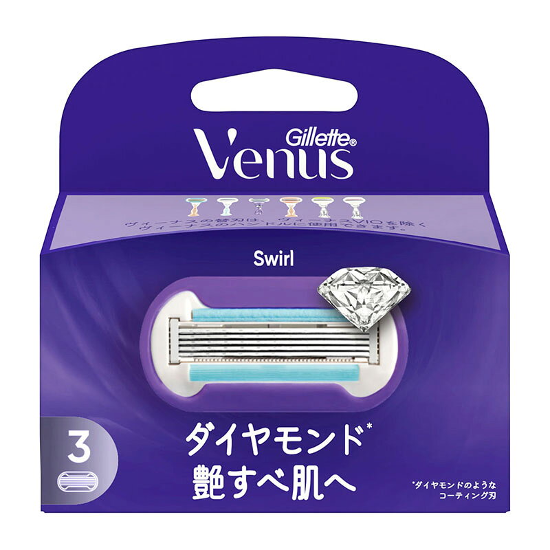 P＆G ジレット ヴィーナス スワール 艶すべ肌へ 替刃 3個