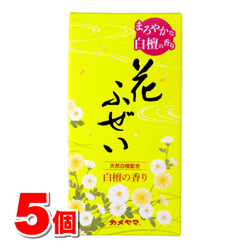 名　称花ふぜい　黄　白檀の香り内容量100g　×5個原材料名タブ粉、白檀ご注意【使用上の注意】◯お線香の先端にゆっくりと点火してください。◯火をつけたら絶対にそばを離れないでください。◯不燃性の香炉を使用してください。◯灰の中にお線香の火種が残っていないことを必ず確認の上、使用してください。◯複数本同時に使用の際は、お線香の間隔を1cm程度あけ、垂直に立ててください。◯用途以外に使用しないでください。◯カビ、変色等を防ぐため直射日光、高温多湿を避けて保管してください。◯小児、ペットのそばでは使用・保管しないでください。商品区分線香製造国（原産国）マレーシア製販売元（製造元）カメヤマ株式会社大阪市北区大淀中2-9-11お客様窓口　0595-82-9837受付時間　月〜菌曜日　9:00〜17:00（土、日、祝祭日を除く）広告文責株式会社 杏林堂薬局電話番号：053-488-7511※リニューアルに伴いパッケージ・内容等予告なく変更する場合がございます。予めご了承ください。