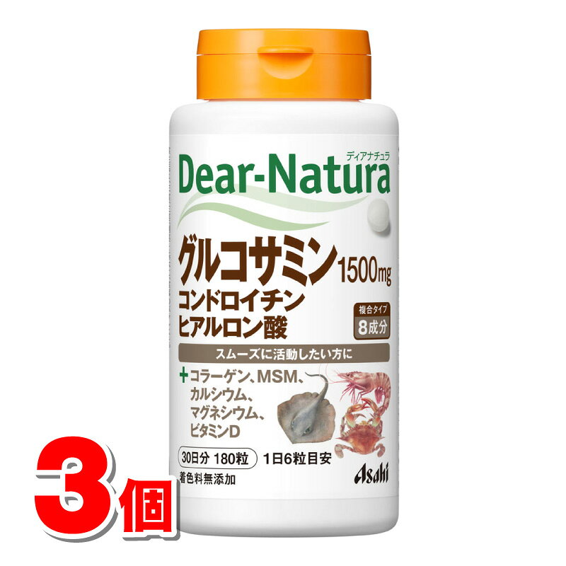名　称アサヒ　ディアナチュラ　グルコサミン・コンドロイチン・ヒアルロン酸内容量180粒　×3個原材料名コンドロイチン含有サメ軟骨抽出物末（国内製造）、II型コラーゲン含有鶏軟骨エキス末、還元パラチノース、メチルスルフォニルメタン、デキストリン／グルコサミン（えび・かに由来）、貝Ca、糊料（HPMC）、デンプングリコール酸Na、HPC、ステアリン酸Ca、酸化Mg、ヒアルロン酸、フィチン酸、V.D成分（栄養成分）1日6粒当たりエネルギー8.0kcal、たんぱく質0.75g、脂質0.024g、炭水化物1.2g、食塩相当量0.009〜0.1g、カルシウム 20mg、マグネシウム 10mg、ビタミンD 5.0μg　グルコサミン：1500mg　製造時配合（6粒中）コンドロイチン：100mg、鶏軟骨エキス末：100mg（II型コラーゲン30mg含有）、ヒアルロン酸：10mg、MSM（メチルスルフォニルメタン）：50mg使用方法1日6粒を目安に、水またはお湯とともにお召し上がりくださいご注意◯1日の摂取目安量を守ってください。◯原材料名をご確認の上、食物アレルギーのある方はお召し上がりにならないでください。◯妊娠・授乳中の方、乳幼児・小児の使用は避けてください。◯治療を受けている方、お薬を服用中の方は、医師にご相談の上、お召し上がりください。◯小児の手の届かないところに置いてください。◯体調や体質によりまれに身体に合わない場合や、発疹などのアレルギー症状が出る場合があります。その場合は使用を中止してください。◯原料由来の色むらやにおいに変化がある場合がありますが、品質に問題ありません。賞味期限（消費期限）パッケージに記載商品区分健康食品製造国（原産国）日本販売元（製造元）会社名：アサヒグループ食品株式会社住所：〒130-8602　 東京都墨田区吾妻橋1-23-1広告文責株式会社 杏林堂薬局電話番号：053-488-7511※リニューアルに伴いパッケージ・内容等予告なく変更する場合がございます。予めご了承ください。