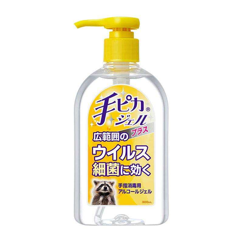名　称手ピカジェルプラス内容量300mL特　徴○本剤は、リン酸でpHを酸性にし、有効成分（エタノール）の効果を高めています。○幅広いウイルス・細菌に対応しています。使用上の注意■してはいけないこと（守らないと現在の症状が悪化したり、副作用が起こりやすくなります）次の人は使用しないでください　（1）患部が広範囲の人。　（2）深い傷やひどいやけどの人。■相談すること1．次の人は使用前に医師又は薬剤師に相談してください　（1）医師の治療を受けている人。　（2）本人又は家族がアレルギー体質の人。　（3）薬によりアレルギー症状を起こしたことがある人。2．次の場合は、直ちに使用を中止し、この製品を持って医師又は薬剤師に相談してください　使用後、次の症状があらわれた場合［関係部位：症状］皮ふ：発疹・発赤、かゆみ効能・効果手指・皮膚の洗浄・消毒用法・用量適量を手指にとり、塗布又は塗擦してください。用法関連注意（1）用法用量を厳守してください。（2）小児に使用させる場合には、保護者の指導監督のもとに使用させてください。（3）目に入らないように注意してください。万一、目に入った場合には、すぐに水又はぬるま湯で洗ってください。なお、症状が重い場合には、眼科医の診療を受けてください。（4）外用にのみ使用してください。（5）血液や汚物等が付着している場合には、石けんでよく洗浄後、使用してください。（6）使用後は手を十分に乾燥させてください。（乾燥不十分のまま火気に手を近づけると引火するおそれがあります。）成分・分量エタノール・・・76.9〜81.4％添加物リン酸、グリセリン、アラントイン、ミリスチン酸イソプロピル、グリセリン脂肪酸エステル、パラオキシ安息香酸エチル、N-ヤシ油脂肪酸アシル-L-アルギニンエチル・DL-ピロリドンカルボン酸塩、ヒドロキシプロピルセルロース保管及び取扱い上の注意（1）直射日光の当たらない涼しい所に保管してください。（2）小児の手の届かない所に保管してください。（3）他の容器に入れ替えないでください。（誤用の原因になったり品質が変わることがあります。）（4）火気に近づけないでください。（5）使用期限を過ぎた製品は使用しないでください。（6）薬剤が床、家具、革製品、大理石や一部の宝石等に付着しないようにしてください。（変質又は変色のおそれがあります。）（7）ノズルの先が詰まり、薬剤が勢いよく出ることがありますので、詰まりを取り除いて使用してください。（300mLにのみ記載）消費者相談窓口会社名：健栄製薬株式会社住所：大阪市中央区伏見町2丁目5番8号電話：06（6231）5626製造国（原産国）日本リスク区分医薬部外品販売元（製造元）会社名：健栄製薬株式会社住所：大阪市中央区伏見町2丁目5番8号広告文責株式会社 杏林堂薬局電話番号：053-488-7511医薬品販売に関する記載事項（必須記載事項）はこちら※リニューアルに伴いパッケージ・内容等予告なく変更する場合がございます。予めご了承ください。 【医薬品注意事項】 内容をよく読み、ご確認の上、注文手続きをお願い致します。下記に該当する方は、お問い合わせにご入力ください。 ● 使用者は、医師の診断を受けていたり、病気の診断を受けている。 ● 使用者は、病院でもらったお薬や薬局で購入したお薬・サプリメントなどを使用している。 ● 使用者は、乳児、幼児または小児である。 ● 使用者は、現在妊娠中、もしくは授乳中である。 ● 使用者は、これまで、薬や食品でアレルギーを起こしたことがある。
