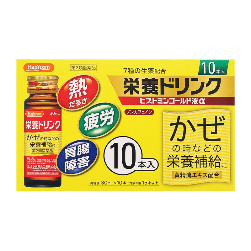 名　称ヒストミンゴールド液α内容量30mL×10本使用上の注意■してはいけないこと（守らないと現在の症状が悪化したり、副作用が起こりやすくなる）長期連用しないこと■相談すること1．次の人は服用前に医師、薬剤師又は登録販売者に相談すること　（1）医師の治療を受けている人。　（2）高齢者。　（3）むくみのある人。　　　（4）高血圧、心臓病、腎臓病の診断を受けた人。　2．服用後、次の症状があらわれた場合は副作用の可能性があるので、直ちに服用を中止し、この製品を持って医師、薬剤師又は登録販売者に相談すること皮膚：発疹／消化器：胃部不快感　まれに次の重篤な症状が起こることがある。その場合は直ちに医師の診療を受けること。偽アルドステロン症：手足のだるさ、しびれ、つっぱり感やこわばりに加えて、脱力感、筋肉痛があらわれ、徐々に強くなる。ミオパチー：手足のだるさ、しびれ、つっぱり感やこわばりに加えて、脱力感、筋肉痛があらわれ、徐々に強くなる。3．服用後、次の症状があらわれることがあるので、このような症状の持続又は増強が見られた場合には、服用を中止し、この製品を持って医師、薬剤師又は登録販売者に相談すること　下痢4．5〜6日間服用しても症状がよくならない場合は服用を中止し、この製品を持って医師、薬剤師又は登録販売者に相談すること効能・効果病中病後・発熱性消耗性疾患・肉体疲労・胃腸障害・栄養障害などの場合の栄養補給、滋養強壮、虚弱体質用法・用量成人（15才以上）1回1瓶（30mL）を1日3回服用してください。用法関連注意○用法・用量を厳守してください。○小児には服用させないでください。成分・分量1瓶(30mL)中成分・・・分量カンゾウエキス・・・300mgショウキョウ流エキス・・・0.33mL麦門冬流エキス・・・0.1mLトウヒ流エキス・・・0.17mLサイコエキス・・・30mgケイヒ流エキス・・・0.1mL黄精流エキス・・・0.1mLピリドキシン塩酸塩・・・10mgニコチン酸アミド・・・10mgパンテノール・・・10mgタウリン・・・300mg添加物白糖、クエン酸ナトリウム水和物、クエン酸水和物、安息香酸ナトリウム、パラベン、カラメル、アルコール、香料、グリセリン脂肪酸エステル、プロピレングリコール、アルコール0.3mL以下保管及び取扱い上の注意（1）直射日光の当たらない涼しい所に保管してください。（2）小児の手の届かない所に保管してください。（3）他の容器に入れ替えないでください（誤用の原因になったり品質が変わります。）。（4）使用期限をすぎた製品は服用しないでください。消費者相談窓口会社名：小林薬品工業株式会社問い合わせ先：お客様相談室電話：0120-584-419剤形・タイプドリンク剤、シロップ剤リスク区分第2類医薬品販売元（製造元）会社名：小林薬品工業株式会社住所：岐阜県岐阜市中鶉1丁目139番地広告文責株式会社 杏林堂薬局電話番号：053-488-7511医薬品販売に関する記載事項（必須記載事項）はこちら※リニューアルに伴いパッケージ・内容等予告なく変更する場合がございます。予めご了承ください。 【医薬品注意事項】 内容をよく読み、ご確認の上、注文手続きをお願い致します。下記に該当する方は、お問い合わせにご入力ください。 ● 使用者は、医師の診断を受けていたり、病気の診断を受けている。 ● 使用者は、病院でもらったお薬や薬局で購入したお薬・サプリメントなどを使用している。 ● 使用者は、乳児、幼児または小児である。 ● 使用者は、現在妊娠中、もしくは授乳中である。 ● 使用者は、これまで、薬や食品でアレルギーを起こしたことがある。