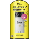 モイストダイアン ダイアン パーフェクトビューティー パーフェクトミスト 100mL