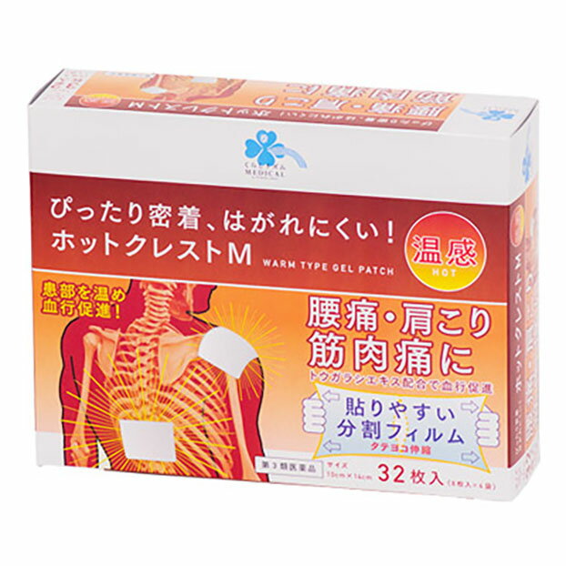 名　称ホットクレストM内容量32枚特　徴○粘着力が強く、皮ふにピッタリ良くつきます。○トウガラシエキスが患部に適度な温感効果をもたらします。○皮ふにやさしい弱酸性です。○伸縮性タイプの不織布で関節部位の貼付にも便利です。使用上の注意■してはいけないこと［守らないと現在の症状が悪化したり、副作用が起こりやすくなります］次の部位には使用しないでください。　（1）目の周囲、粘膜等　（2）湿疹、かぶれ、傷口■相談すること1．次の人は使用前に医師、薬剤師又は登録販売者に相談してください。　薬などによりアレルギー症状を起こしたことがある人2．使用後、次の症状があらわれた場合は副作用の可能性があるので、直ちに使用を中止し、この文書を持って医師、薬剤師又は登録販売者に相談してください。［関係部位：症状］皮ふ：発疹・発赤、かゆみ、はれ、痛み3．5〜6日間使用しても症状がよくならない場合は使用を中止し、この文書を持って医師、薬剤師又は登録販売者に相談してください。効能・効果打撲、捻挫、筋肉痛、肩こり、腰痛、関節痛、しもやけ、筋肉疲労、骨折痛用法・用量表面のフィルムをはがして、1日1〜2回患部に貼付してください。必要な時は、包帯又はテープでとめてください。用法関連注意1．定められた用法・用量を守ってください。2．体の表面に脂や汗がある場合は、よく拭き取ってから貼付してください。3．本剤に触れた手で、目、鼻腔、唇などの粘膜に触れないよう注意してください。4．小児に使用させる場合には、保護者の指導監督の下に使用させてください。5．本剤の使用により、とくに強いかゆみや痛みが出た場合にはただちにはがして、濡れタオルで拭いてください。6．入浴に際しては、1時間以上前にはがしてください。はがした直後に入浴すると強い刺激を感じることがあります。又、入浴後30分位過ぎてから貼ってください。7．貼った部分を、コタツや電気毛布等で温めないでください。強い刺激を感じることがあります。成分・分量膏体100g(1000cm2)中成分・・・分量・・・内訳サリチル酸メチル・・・1.0g・・・dl-カンフル・・・0.4g・・・トウガラシエキス・・・0.24g・・・（原生薬換算量3.0g）トコフェロール酢酸エステル・・・0.2g・・・・・・・・・（1枚10×14cm。伸縮性）添加物エデト酸ナトリウム水和物、カオリン、酸化チタン、カルメロースナトリウム(CMC-Na)、ジヒドロキシアルミニウムアミノアセテート、D-ソルビトール、グリセリン、酒石酸、ポリソルベート80、ポリビニルアルコール、ポリアクリル酸部分中和物、カルボキシビニルポリマー、ヒマシ油、香料保管及び取扱い上の注意1．直射日光の当たらない湿気の少ない涼しい所に保管してください。2．使用後は、未使用分を袋に戻し、外気にふれないよう開封口のチャックをきちんと閉めて保管してください。3．小児の手の届かない所に保管してください。4．他の容器に入れ替えないでください。　［誤用の原因になったり品質が変わるおそれがあります。］5．使用期限を過ぎたものは使用しないでください。6．開封後は、品質保持の点からなるべく早くご使用ください。消費者相談窓口会社名：株式会社タカミツ電話：0120-459533（フリーダイヤル）受付時間：9：00〜12：00、13：00〜17：00　土・日・祝日を除く製造国（原産国）日本製リスク区分第3類医薬品販売元（製造元）会社名：株式会社タカミツ住所：〒462-0803　名古屋市北区上飯田東町4の68の1広告文責株式会社 杏林堂薬局電話番号：053-488-7511医薬品販売に関する記載事項（必須記載事項）はこちら※リニューアルに伴いパッケージ・内容等予告なく変更する場合がございます。予めご了承ください。 【医薬品注意事項】 内容をよく読み、ご確認の上、注文手続きをお願い致します。下記に該当する方は、お問い合わせにご入力ください。 ● 使用者は、医師の診断を受けていたり、病気の診断を受けている。 ● 使用者は、病院でもらったお薬や薬局で購入したお薬・サプリメントなどを使用している。 ● 使用者は、乳児、幼児または小児である。 ● 使用者は、現在妊娠中、もしくは授乳中である。 ● 使用者は、これまで、薬や食品でアレルギーを起こしたことがある。