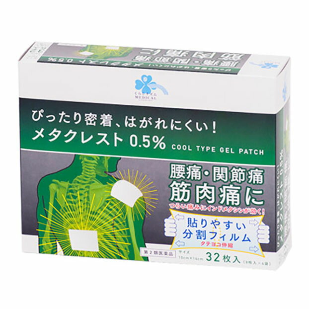  くらしリズムメディカル メタクレスト0.5％ 32枚 