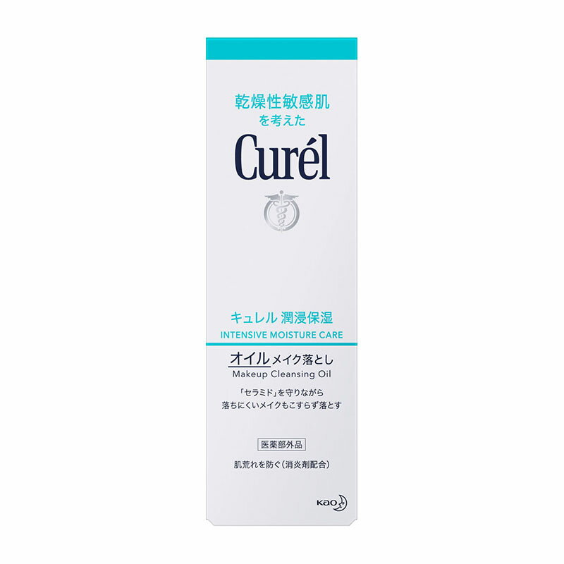  花王 キュレル オイルメイク落とし 150mL ◆ ★