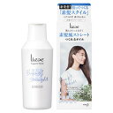 花王 リーゼ 素髪風ストレートつくれるオイル 140mL