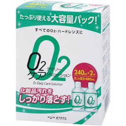 オフテクス O2デイリーケアソリューション 240mL×2本