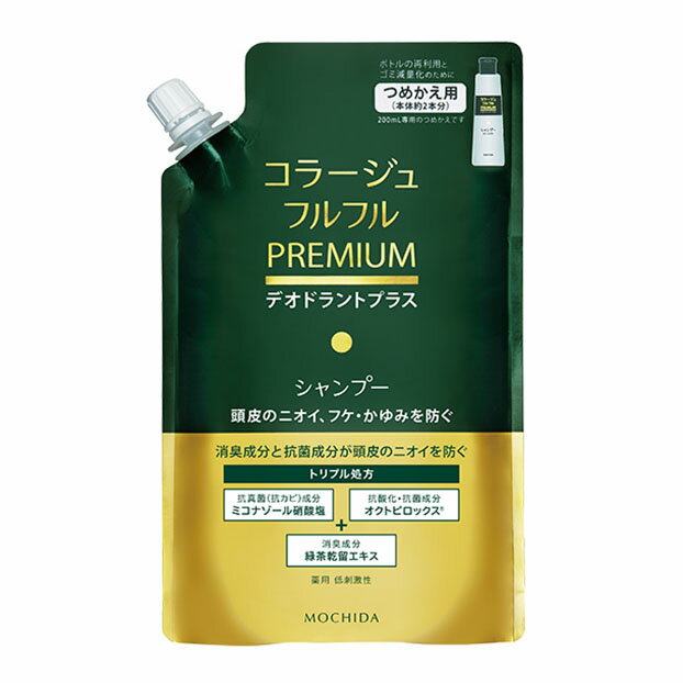 【医薬部外品】 持田ヘルスケア コラージュフルフル プレミアムシャンプー 詰替 340mL | しゃんぷー こらーじゅ ふるふる 消臭 抗菌 抗真菌 緑茶乾留エキス 頭皮 ニオイ 薬用シャンプー ふけ フケ かゆみ 低刺激性 頭皮の汗 汗臭 臭い 夏 乾燥 持田ヘルスケア 消臭成分