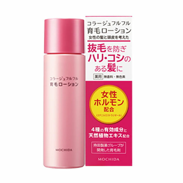 【医薬部外品】 持田ヘルスケア コラージュフルフル 育毛ローション 120mL