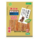 株式会社友人 友人 新鮮ささみ 無添加厚切りハード 200g