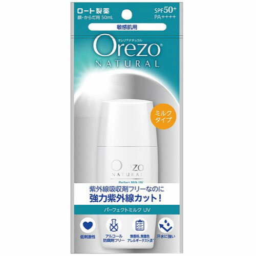 ロート製薬 オレゾナチュラル パーフェクトミルク UV 50mL