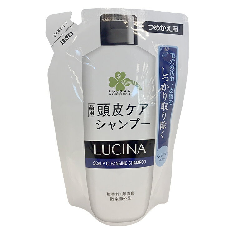 【医薬部外品】 くらしリズム マンダム ルキナ 頭皮ケアシャンプー 無香料 詰替 300mL ★