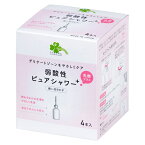 くらしリズム オカモト 弱酸性 ピュアシャワープラス 120mL×4本 | 使い切りビデ 膣洗浄器