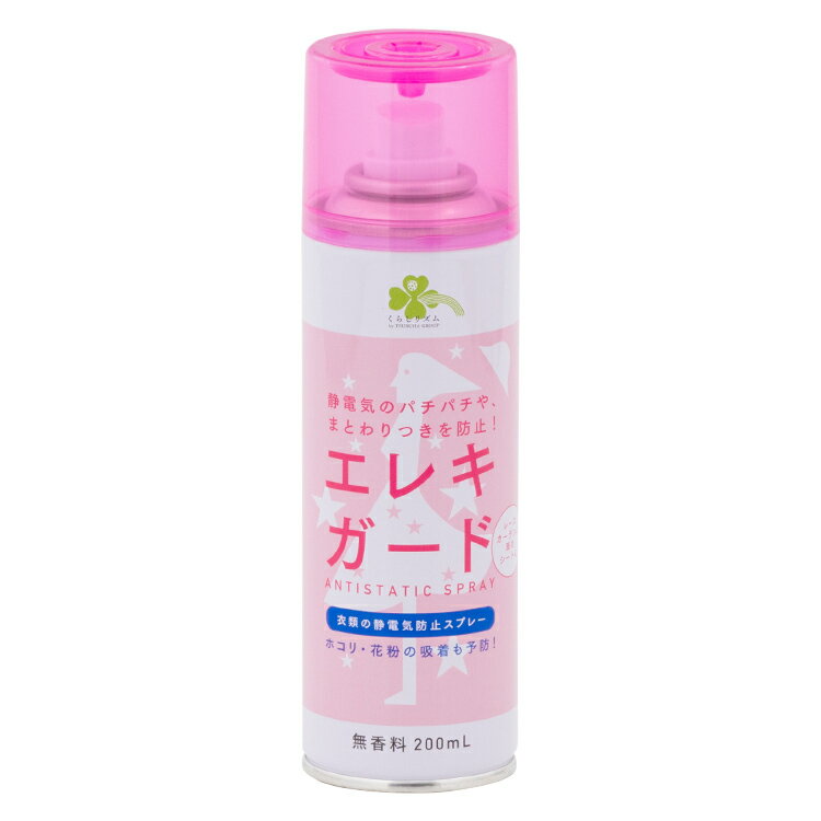 くらしリズム エレキガード 無香料 200mL | 衣類の静電気防止スプレー