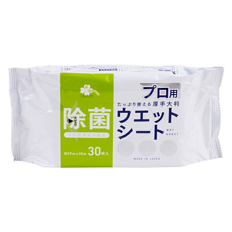 かるがーる　フローリング用ウェットシート　20枚入×2 (山崎産業)