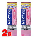 【医薬部外品】 ライオン デントヘルス 薬用ハミガキ しみるブロック 85g ×2個 ★ ●(4)