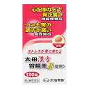【第2類医薬品】 太田胃散 太田漢方胃腸薬II<錠剤> 120錠 ○