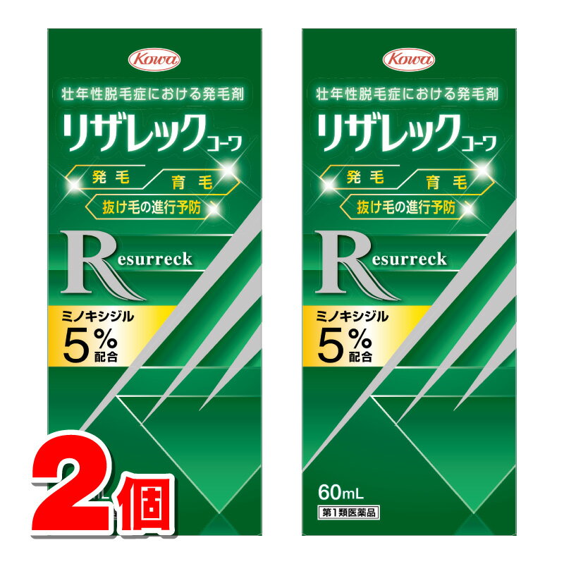 【第1類医薬品】 興和新薬 リザレックコーワ 60mL 2個 ★