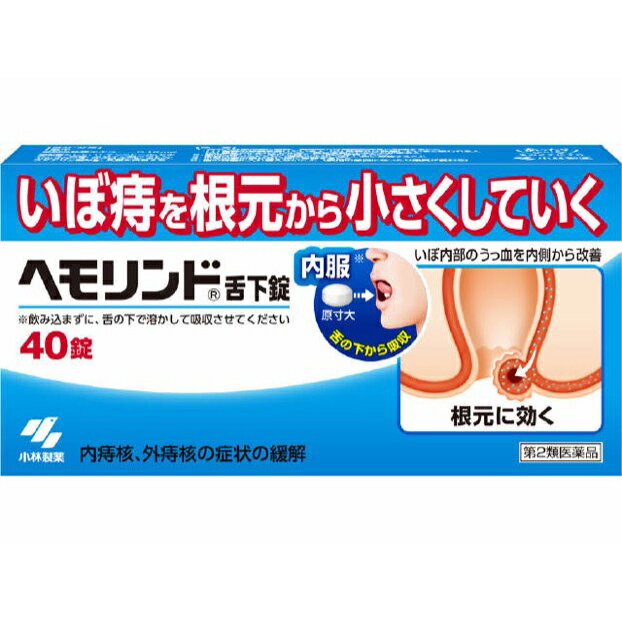 ボラギノールA　軟膏　20g 　外用薬　痔　　医薬品　医薬部外品　【メール便】