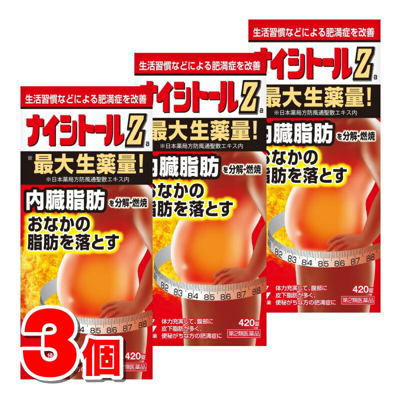 【メール便限定送料無料】ホノミ　キシュ錠（葛根湯）90錠 ×1【剤盛堂製薬】使用期限：2024.03