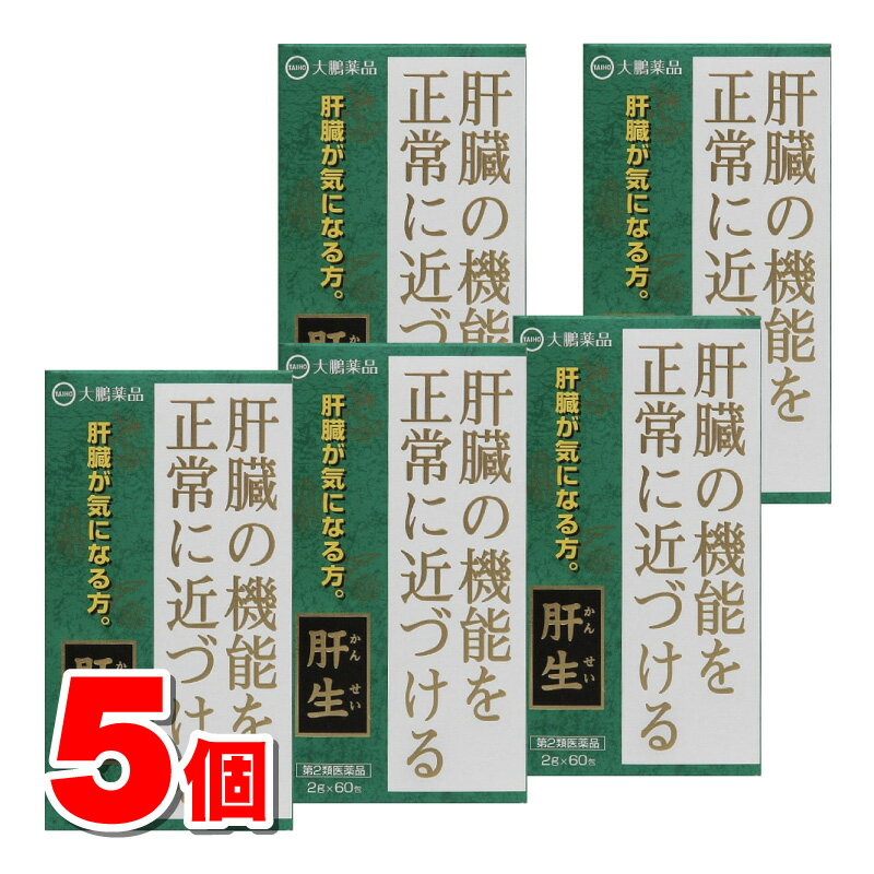 【第2類医薬品】【送料無料】5個セット　長野県製薬　御岳百草丸　2700丸