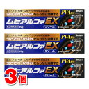 名　称ムヒアルファEX内容量15g　×3個特　徴ムヒが創った効き目こだわりの虫さされ・かゆみ止め薬〈クリームタイプ〉○毒虫による被害が増えています。　最近は、地球温暖化の影響やペットブーム、都市部の公園整備等により、私たちの身近にこれまでいなかったような毒虫に刺される機会が増えています。特にダニ、ノミ、毛虫、ムカデなどの毒虫やクラゲなどに刺されると従来の虫さされ薬では対応しきれないほどの激しいかゆみや炎症を引き起こしがちです。○効き目にこだわった「PVA＋ジフェンヒドラミン塩酸塩」の組み合わせ処方です。　ムヒアルファEXは、このような虫さされ用に開発されたクリームタイプのかゆみ止めです。炎症によく効くアンテドラッグ型抗炎症成分（PVA：プレドニゾロン吉草酸エステル酢酸エステル）に、すばやくかゆみをおさえる成分（ジフェンヒドラミン塩酸塩）を組み合わせた、効き目にこだわった処方です。蚊はもちろん、ダニ・ノミ・毛虫・ムカデ・クラゲなどによる虫さされ・かゆみにも効果を発揮します。■（1）アンテドラッグ型抗炎症成分PVAが、虫さされ・かゆみの原因である「炎症」にしっかり効きます。■（2）かゆみ止め成分ジフェンヒドラミン塩酸塩が、かゆみ原因物質（ヒスタミン）のはたらきをブロックし、かゆみの元をおさえます。■（3）清涼感成分l-メントール、dl-カンフルが、スーッとする清涼感を与え、かゆみ感覚をすばやくしずめます。■PVAは、一般薬では効果の高いランクに分類されるステロイド成分です。患部ですぐれた抗炎症作用を発揮し、その後、低活性物質に変化します。そのため、ステロイド特有の副作用を起こしにくい特性を持っています。このような特性をアンテドラッグと呼びます。PVAは有効性と安全性のバランスにすぐれた成分です。○ムヒアルファEXは、虫さされだけでなく、しっしんや皮ふ炎などの治療にも適しています。使用上の注意■してはいけないこと（守らないと現在の症状が悪化したり、副作用が起こりやすくなります）1．次の部位には使用しないでください　水痘（水ぼうそう）、みずむし・たむし等又は化膿している患部。2．顔面には、広範囲に使用しないでください3．長期連用しないでください（目安として顔面で2週間以内、その他の部位で4週間以内）■相談すること1．次の人は使用前に医師、薬剤師又は登録販売者に相談してください　（1）医師の治療を受けている人。　（2）妊婦又は妊娠していると思われる人。　（3）薬などによりアレルギー症状（発疹・発赤、かゆみ、かぶれ等）を起こしたことがある人。　（4）患部が広範囲の人。　（5）湿潤やただれのひどい人。2．使用後、次の症状があらわれた場合は副作用の可能性がありますので、直ちに使用を中止し、この説明文書をもって医師、薬剤師又は登録販売者に相談してください［関係部位：症状］皮ふ：発疹・発赤、かゆみ、はれ、かぶれ、乾燥感、刺激感、熱感、ヒリヒリ感皮ふ（患部）：みずむし・たむし等の白癬、にきび、化膿症状、持続的な刺激感3．5〜6日間使用しても症状がよくならない場合は使用を中止し、この説明文書をもって医師、薬剤師又は登録販売者に相談してください効能・効果虫さされ、かゆみ、湿疹、皮膚炎、かぶれ、じんましん、あせも用法・用量1日数回、適量を患部に塗布してください。用法関連注意（1）小児に使用させる場合には、保護者の指導監督のもとに使用させてください。なお、本剤の使用開始目安年齢は生後6カ月以上です。（2）目に入らないように注意してください。万一目に入った場合には、すぐに水又はぬるま湯で洗ってください。なお、症状が重い場合（充血や痛みが持続したり、涙が止まらない場合等）には、眼科医の診療を受けてください。（3）本剤は外用にのみ使用し、内服しないでください。成分・分量100g中成分・・・分量プレドニゾロン吉草酸エステル酢酸エステル・・・0.15gジフェンヒドラミン塩酸塩・・・1gl-メントール・・・3.5gdl-カンフル・・・1gクロタミトン・・・5gイソプロピルメチルフェノール・・・0.1g添加物エデト酸ナトリウム、カルボキシビニルポリマー、ステアリルアルコール、トリイソオクタン酸グリセリン、1,3-ブチレングリコール、ポリソルベート60、ジイソプロパノールアミン、リン酸水素ナトリウム保管及び取扱い上の注意（1）直射日光の当たらない湿気の少ない涼しい所に密栓して保管してください。（2）小児の手のとどかない所に保管してください。（3）他の容器に入れかえないでください。（誤用の原因になったり品質が変わります。）（4）使用期限（ケース及びチューブに西暦年と月を記載）をすぎた製品は使用しないでください。　使用期限内であっても、品質保持の点から開封後はなるべく早く使用してください。消費者相談窓口会社名：株式会社池田模範堂住所：〒930-0394　富山県中新川郡上市町神田16番地問い合わせ先：お客様相談窓口電話：076-472-0911受付時間：月〜金（祝日を除く）9：00〜17：00製造国（原産国）日本製剤形・タイプ軟膏、クリーム剤リスク区分指定第2類医薬品販売元（製造元）会社名：株式会社池田模範堂住所：富山県中新川郡上市町神田16番地広告文責株式会社 杏林堂薬局電話番号：053-488-7511医薬品販売に関する記載事項（必須記載事項）はこちら※リニューアルに伴いパッケージ・内容等予告なく変更する場合がございます。予めご了承ください。 【医薬品注意事項】 内容をよく読み、ご確認の上、注文手続きをお願い致します。下記に該当する方は、お問い合わせにご入力ください。 ● 使用者は、医師の診断を受けていたり、病気の診断を受けている。 ● 使用者は、病院でもらったお薬や薬局で購入したお薬・サプリメントなどを使用している。 ● 使用者は、乳児、幼児または小児である。 ● 使用者は、現在妊娠中、もしくは授乳中である。 ● 使用者は、これまで、薬や食品でアレルギーを起こしたことがある。