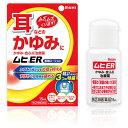 【指定第2類医薬品】 池田模範堂 ムヒER 15mL 【セルフメディケーション税制対象商品】 ★