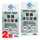 【指定医薬部外品】 くらしリズムメディカル ミヤフローラEX 420錠 ×2個 ○ ●