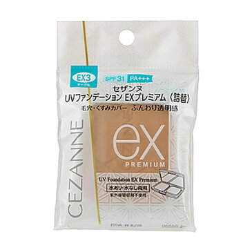 セザンヌ化粧品 セザンヌ UVファンデーション EXプレミアム EX3 オークル SPF31 PA+++ 詰替 10g
