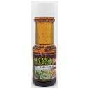 ガリバーフーズ 野菜村 ドレッシング 香ばしW醤油 300mL ○