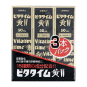 ビタタイム黄W 米田薬品 50mL×3本 第2類医薬品 