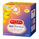 名　称めぐりズム　蒸気でホットアイマスク　完熟ゆずの香り内容量12枚成分表面材:ポリプロピレン、ポリエチレン発熱体:鉄粉含有使用方法1.袋から、アイマスクを取り出す*開封すると温かくなってくるので、すぐに使用する2.ミシン目を切り、耳かけをかける*使用中は目を閉じる*目もとパック等と併用しない*目薬点眼後は、しばらくしてから使う*メイクが落ちることがある*温度と持続時間は、使用環境によって変わることがあります。室温が低い場合、温かさを感じにくいことがあります。*使用環境によっては、蒸気で膨らむことがありますが、そのままお使いいただけます。ご注意【使用前のご注意】●目や目のまわりに、疾患、炎症、傷、腫れ、湿疹等の異常がある方は使用しないでください。*温熱に敏感な方、温感が低下している方、医師の治療を受けている方は、医師または薬剤師にご相談ください。◆本品記載の使用法・使用上の注意をよくお読みの上ご使用下さい。販売元花王株式会社東京都中央区日本橋茅場町1-14-10お問合せ:0120-165-696商品区分温熱シート、アイマスク製造国／原産国日本製広告文責株式会社杏林堂薬局電話番号：053-488-7511※リニューアルに伴いパッケージ・内容等予告なく変更する場合がございます。予めご了承ください。