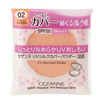 セザンヌ化粧品 セザンヌ UVシルクカバーパウダー 詰替 02ナチュラル 1個