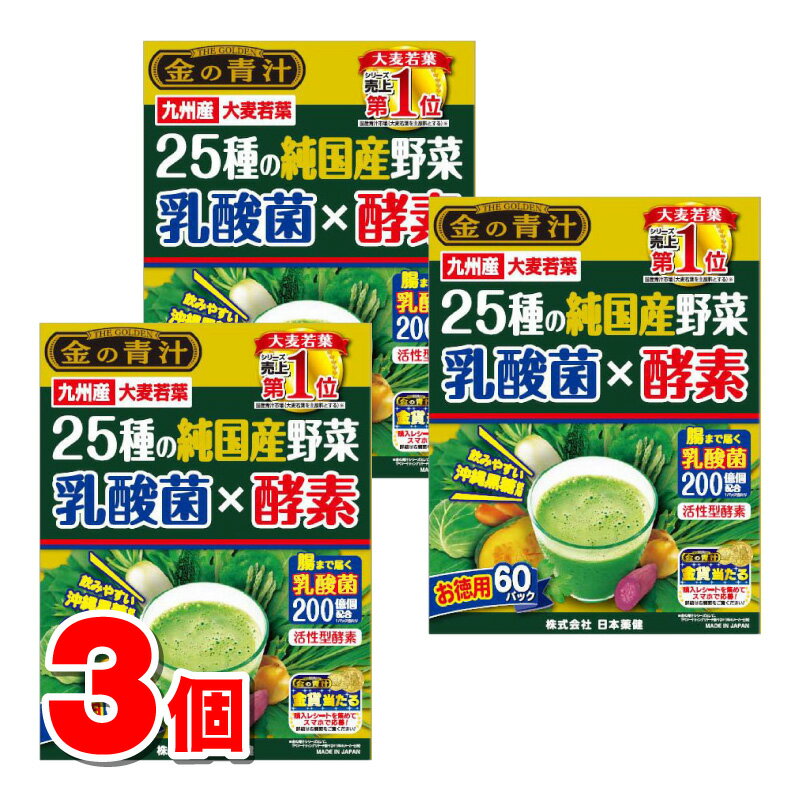 《山本漢方製薬》 お徳用 乳酸菌 大麦若葉 ステックタイプ (4g×30包)