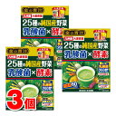 日本薬健　金の青汁　25種の純国産野菜　乳酸菌×酵素　105g（3.5g×30パック）×30個【送料無料】