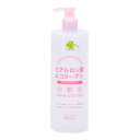 くらしリズム ヒアルロン酸&コラーゲン 化粧水 500mL