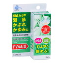 【指定第2類医薬品】 くらしリズムメディカル 万協製薬 オルテンEXローション 30mL 【セルフメディケーション税制対象商品】 ★