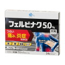 【第2類医薬品】 くらしリズムメディカル フェルビアタックFRテープVα 大判 24枚 【セルフメディケーション税制対象商品】 ★