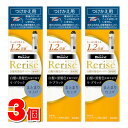 花王 ブローネ リライズ 白髪用髪色サーバー リ・ブラック まとまり仕上げ 付替 190g　×3個