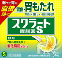 【第2類医薬品】 ライオン スクラート胃腸薬S(散剤) 34包 ★