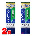 【医薬部外品】 ライオン デントヘルス 薬用ハミガキ 無研磨ゲル 85g　×2個 ★ その1