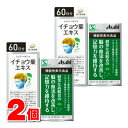 名　称アサヒ シュワーベギンコ イチョウ葉エキス 60日分内容量180粒　×2個原材料名イチョウ葉エキス末/セルロース、ヒドロキシプロピルメチルセルロース、デンプングリコール酸ナトリウム、着色料(二酸化チタン、カラメル色素)、微粒酸化ケイ素、ステアリン酸カルシウム、高級脂肪酸成分（栄養成分）1日3粒(792mg)あたりエネルギー：3.1kcal、たんぱく質：0.0073g、脂質：0.01〜0.03g、炭水化物：0.73g、食塩相当量：0.0007〜0.004g、（機能性関与成分）、イチョウ葉由来フラボノイド配糖体：19.2mg、イチョウ葉由来テルペンラクトン：4.8mg機能性表示食品届出番号D156機能性表示食品届出表示本品にはイチョウ葉由来フラボノイド配糖体、イチョウ葉由来テルペンラクトンが含まれます。イチョウ葉由来フラボノイド配糖体、イチョウ葉由来テルペンラクトンには、健常な高齢者の加齢によって低下する脳の血流を改善し、認知機能の一部である記憶力（言葉・物のイメージ・位置情報を思い出す力）を維持する機能があることが報告されています。ご注意●1日の摂取目安量を守ってください。●本品の摂りすぎは、出血傾向を高めるおそれがありますので、過剰摂取にならないよう注意してください。●ワーファリンや抗凝固薬など出血傾向を高めるお薬をお飲みの方は、本品の摂取を避けてください。●小児の手の届かないところに保管してください。●天然由来の原料を使用しているため、色やにおいが変化する場合がありますが、品質に問題ありません。●本品は、疾病の診断、治療、予防を目的としたものではありません。●本品は、疾病に罹患している者、未成年者、妊産婦(妊娠を計画している者を含む。)及び授乳婦を対象に開発された食品ではありません。●疾病に罹患している場合は医師に、医薬品を服用している場合は医師、薬剤師に相談してください。●体調に異変を感じた際は、速やかに摂取を中止し、医師に相談してください。◆本品記載の使用法・使用上の注意をよくお読みの上ご使用下さい。賞味期限（消費期限）パッケージに記載商品区分機能性表示食品／イチョウ葉エキス配合食品製造国（原産国）ドイツ販売元（製造元）アサヒグループ食品株式会社東京都渋谷区恵比寿南2丁目4番1号お客様相談室　フリーダイヤル:0120-630611広告文責株式会社 杏林堂薬局電話番号：053-488-7511※リニューアルに伴いパッケージ・内容等予告なく変更する場合がございます。予めご了承ください。