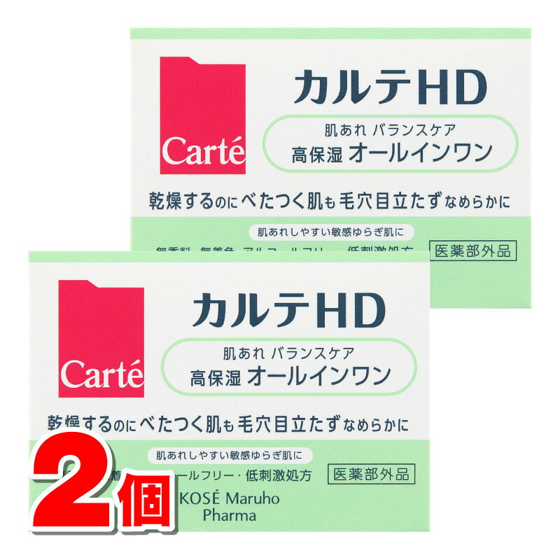 楽天市場】カルテhd(オールインワン化粧品|スキンケア):美容 楽天市場】カルテhd(オールインワン化粧品|スキンケア):美容