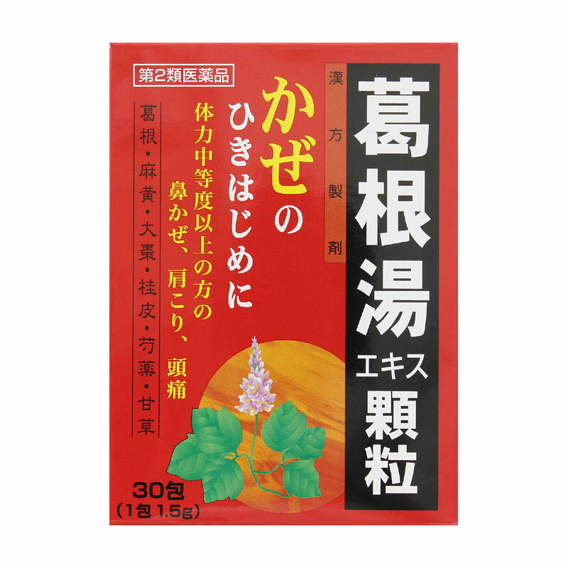 【第2類医薬品】 滋賀県製薬 葛根湯エキス顆粒 30包【セルフメディケーション税制対象商品】